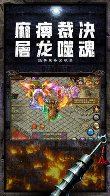 仙魔屠龍 至尊特權版