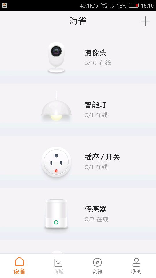 海雀門鈴