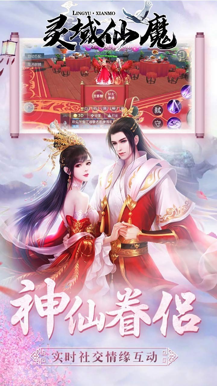 灵域仙魔 果盘版