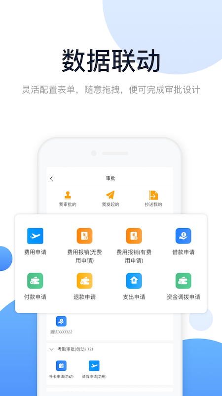 人脈旺OA