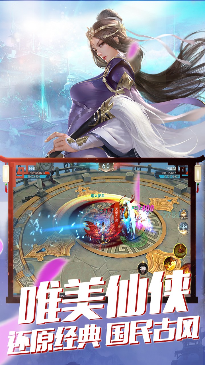 傲视战神 果盘版