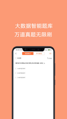 焊工證考試題庫