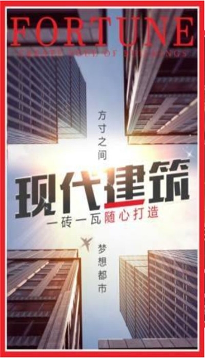 商戰傳奇