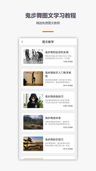 鬼步舞視頻教學