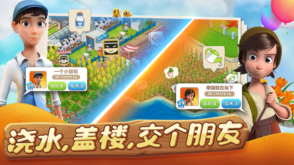蔬菜莊園 最新版