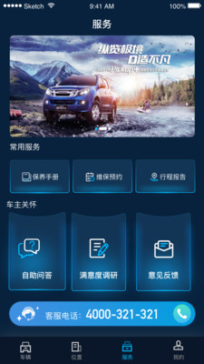江西五十鈴智聯(lián)