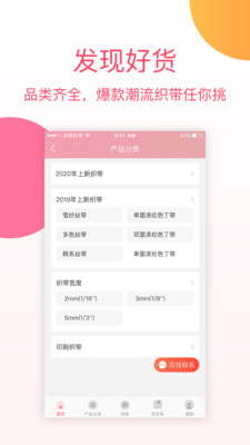奕暉織帶