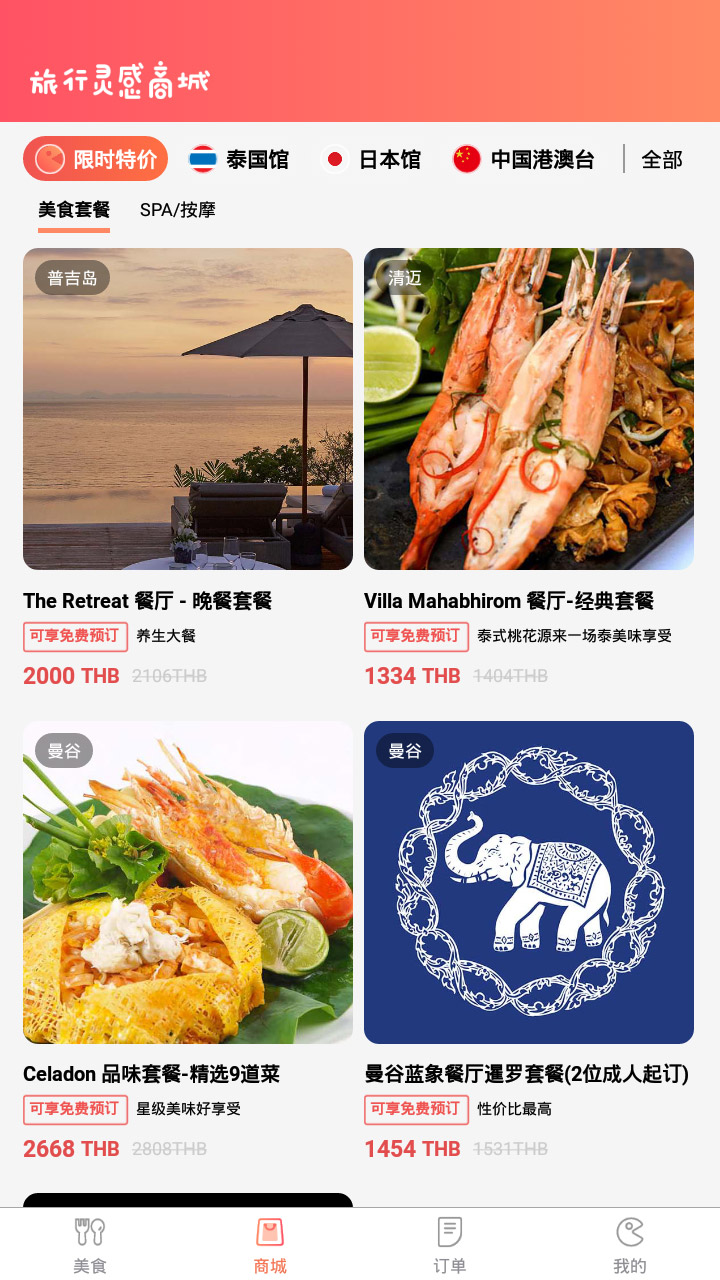 海外點(diǎn)餐助手