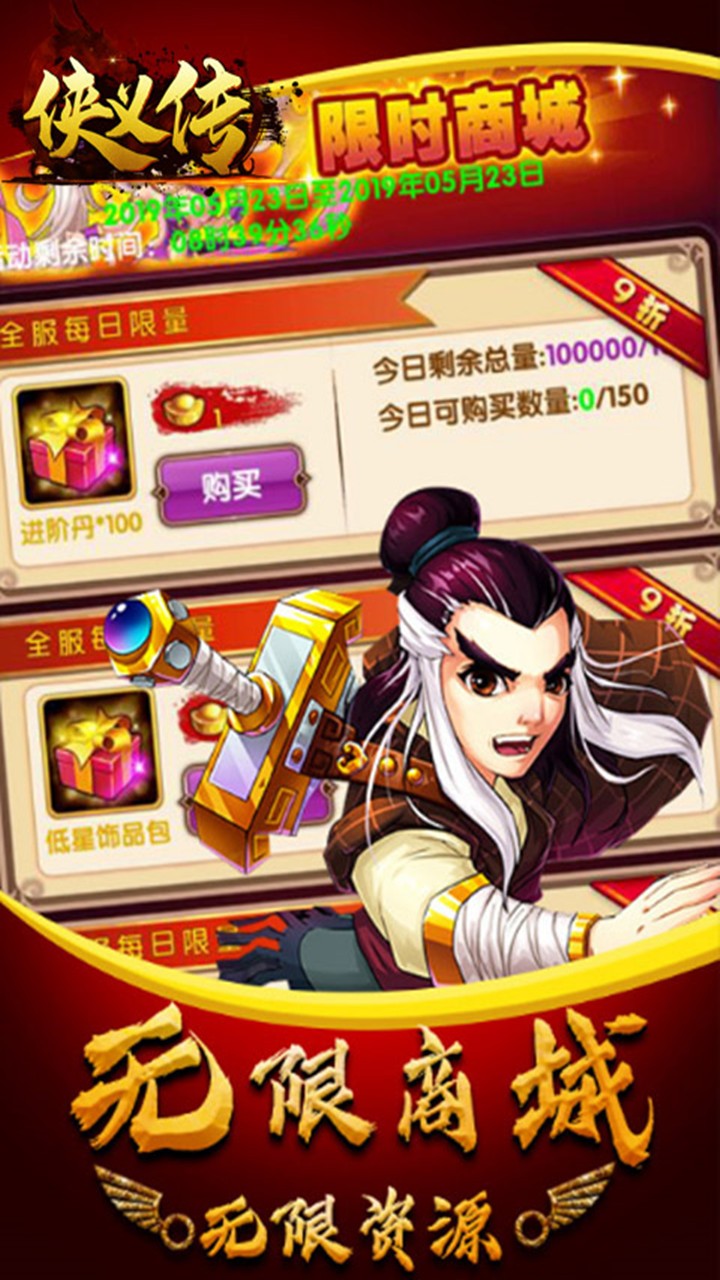 俠義傳BT（GM版） 果盤版