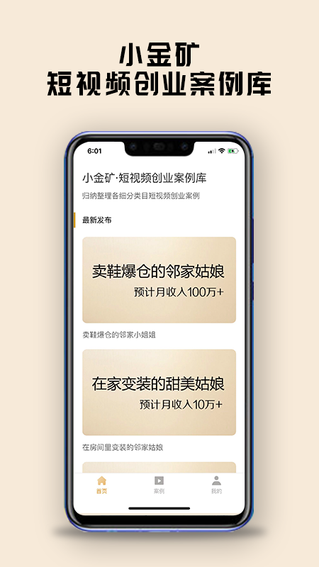 小金礦