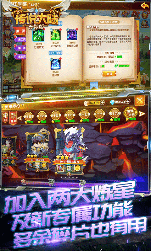 傳說大陸游戲