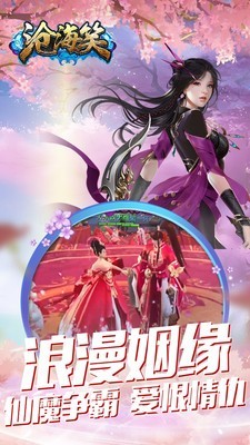 滄海笑 小米版