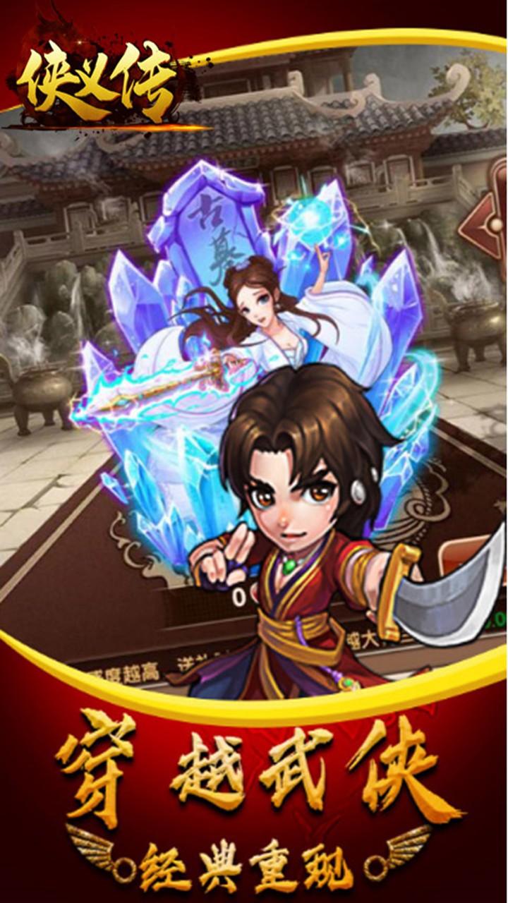 俠義傳BT（GM版） 果盤版