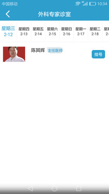 金普醫(yī)療掌上服務(wù)