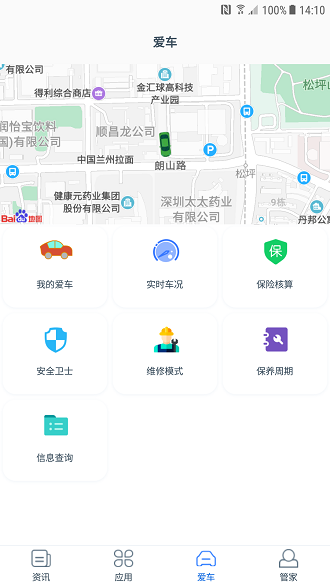 傳奇星