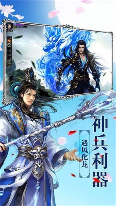 笑傲青云