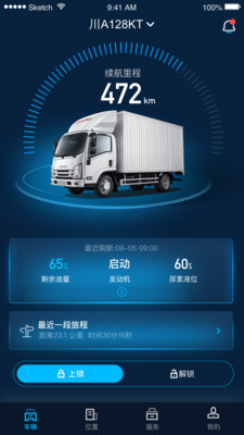 江西五十鈴智聯(lián)