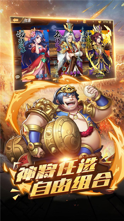 爭渡三國手游 狂玩版