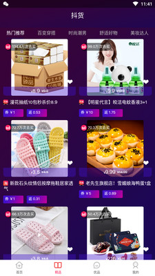 優(yōu)惠了