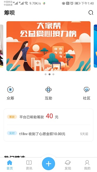 籌唄