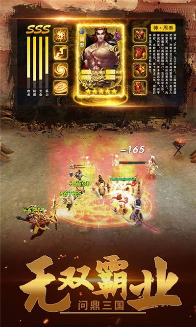 王權爭霸