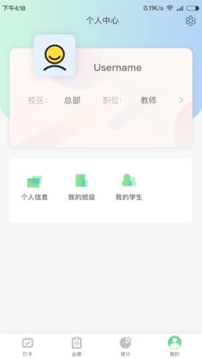 金石教育教師端