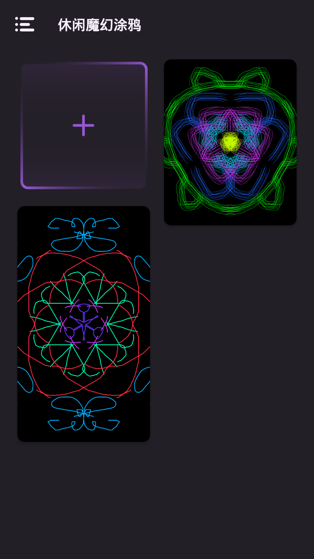 休閑魔幻涂鴉