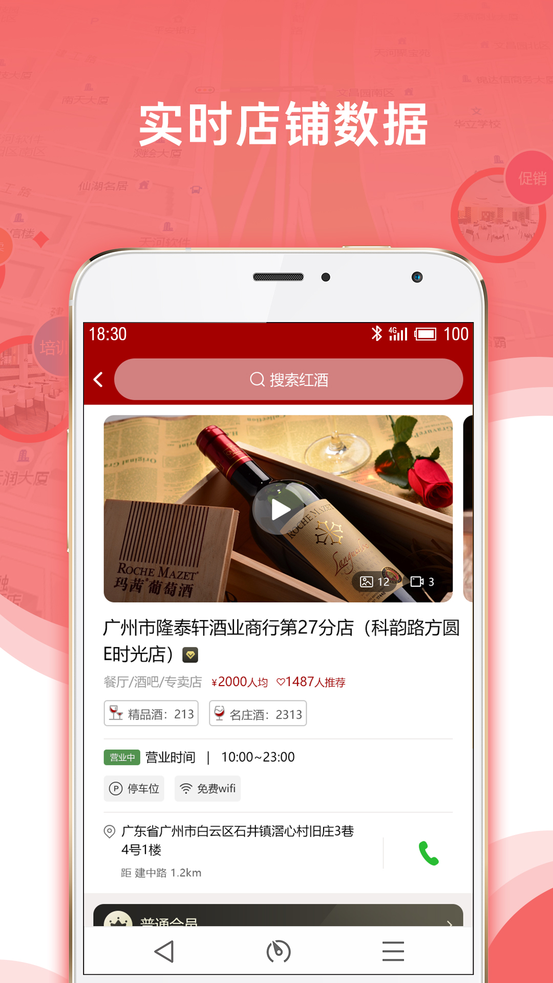 紅酒導(dǎo)航