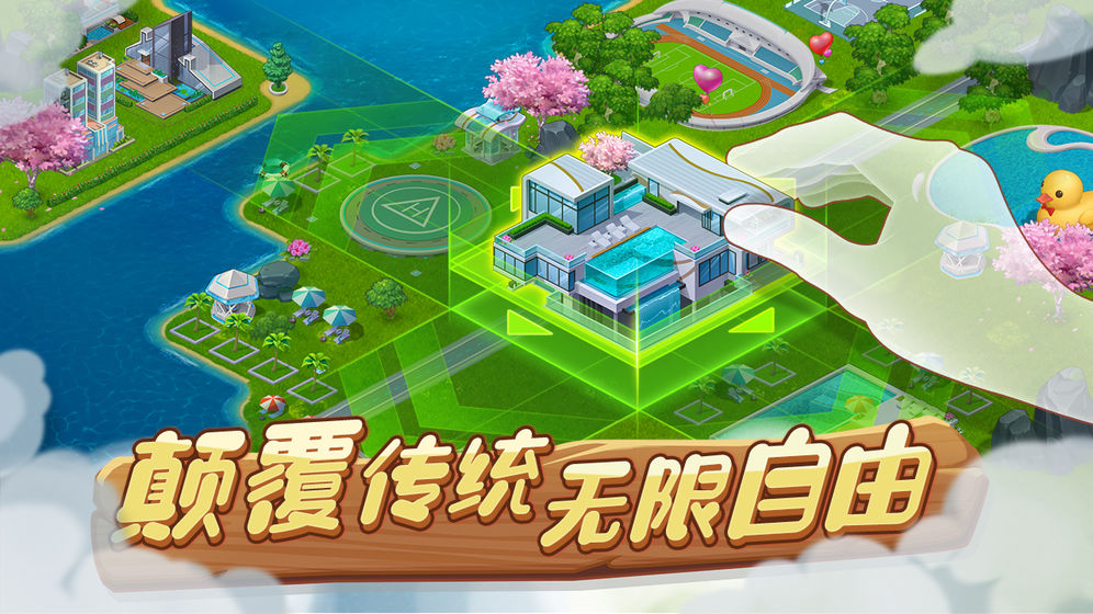 蔬菜莊園 無限金幣版
