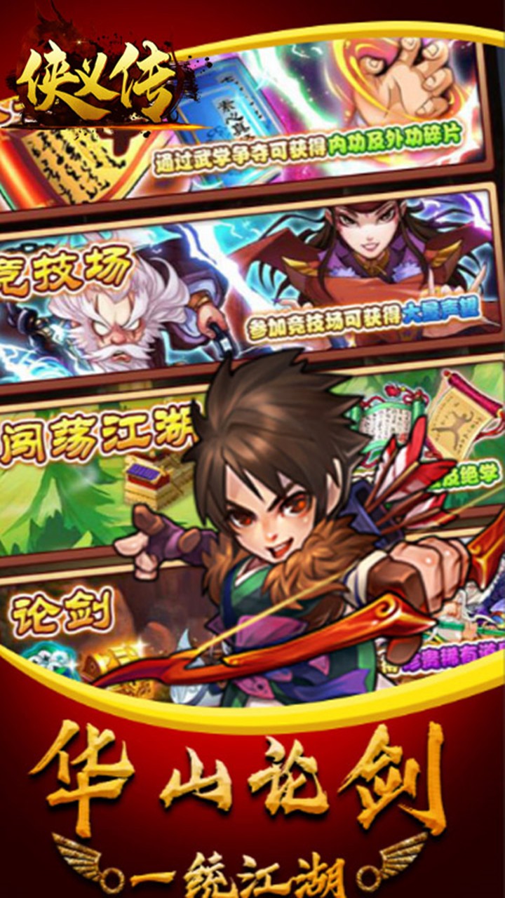 俠義傳BT（GM版） 果盤版