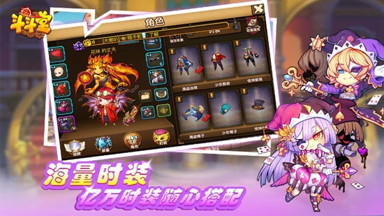 斗斗堂 內(nèi)購破解無限鉆石金幣