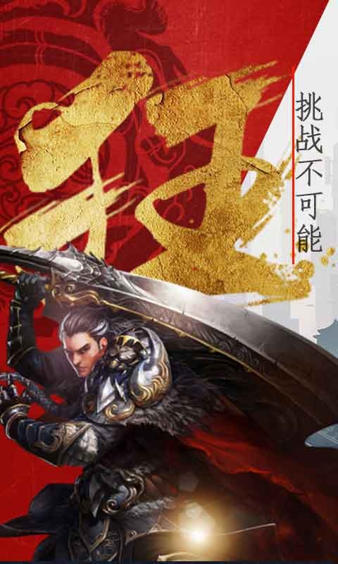 屠龍圣歌