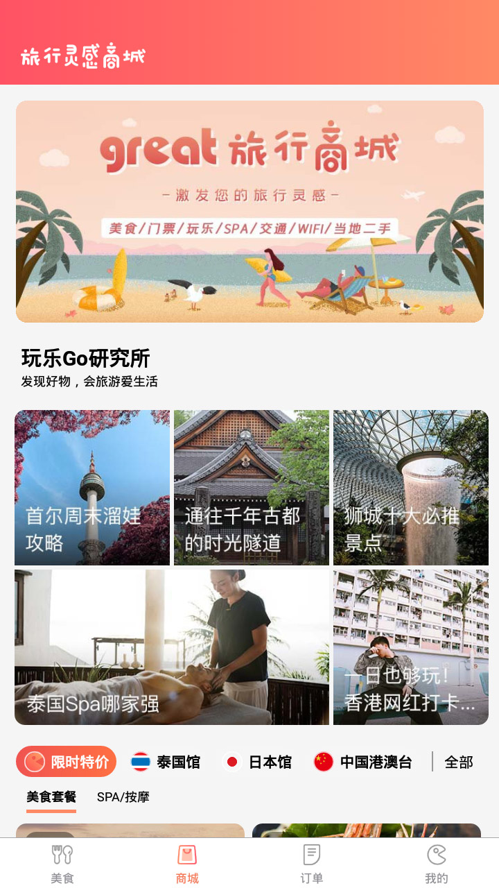 海外點(diǎn)餐助手