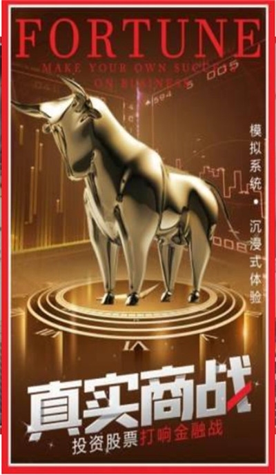 商戰傳奇