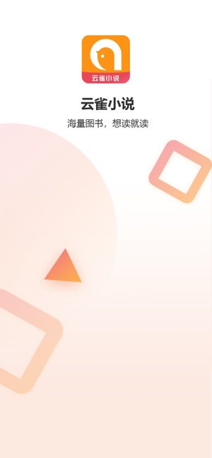 云雀小說