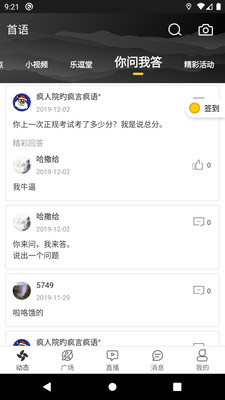 首語