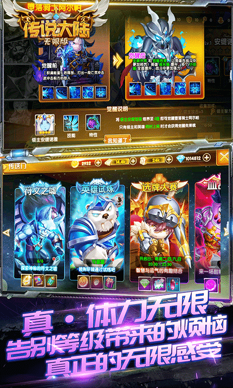 傳說大陸游戲