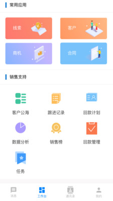 人脈旺CRM