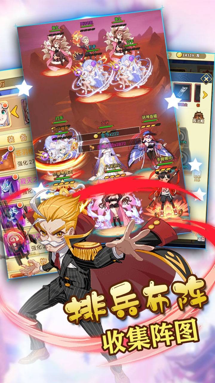 最封神 果盤版