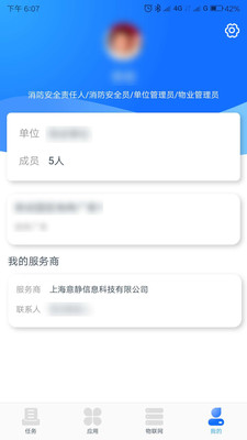 意靜云