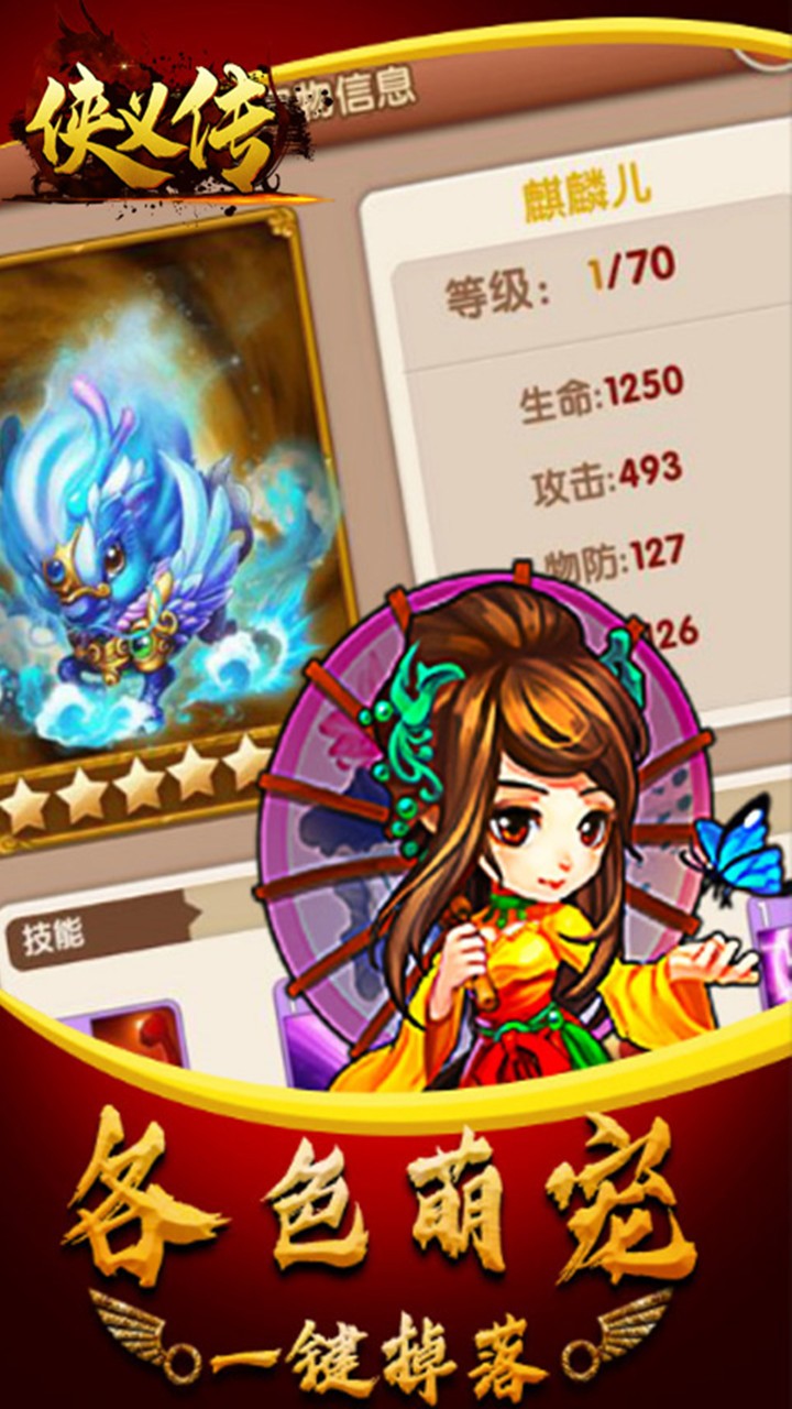 俠義傳BT（GM版） 果盤版