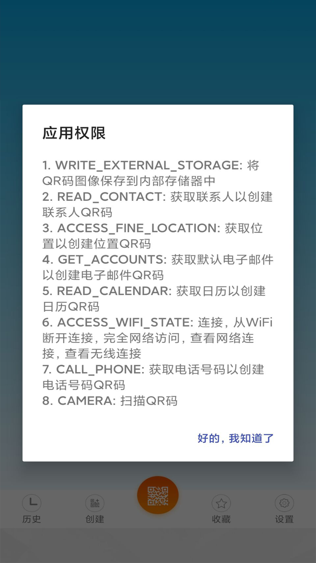 便捷掃碼
