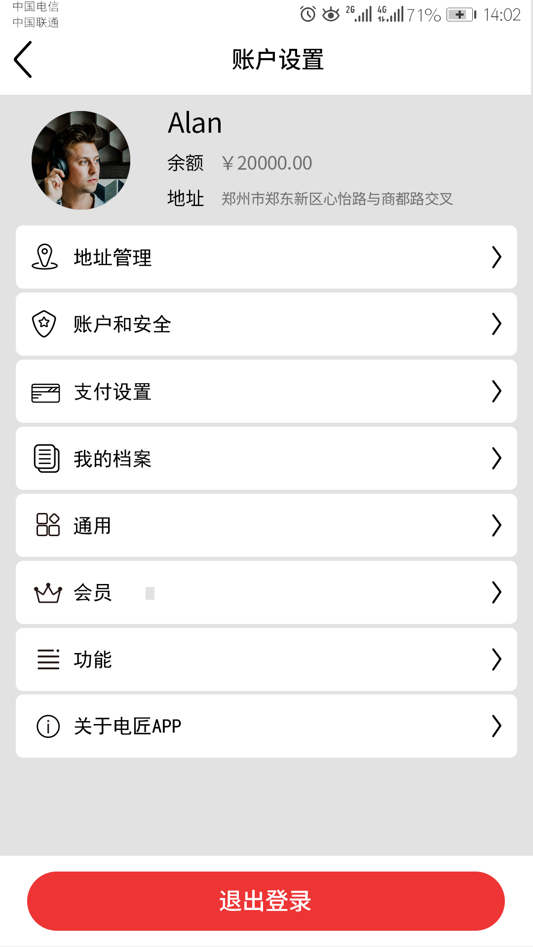 電匠工坊