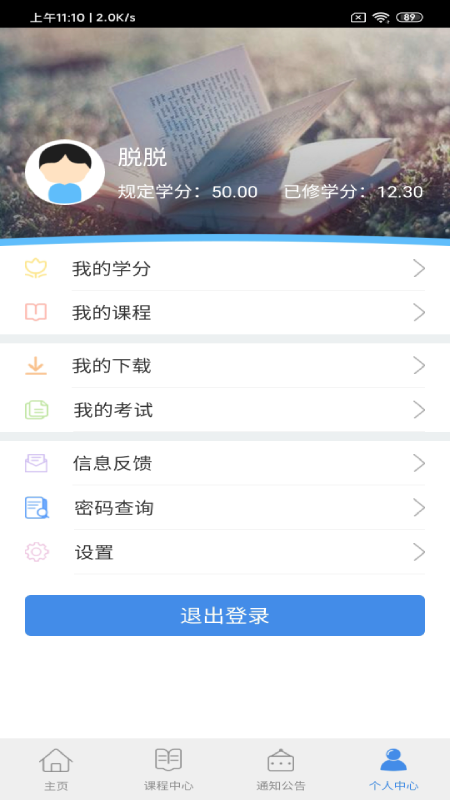 龍江干部教育