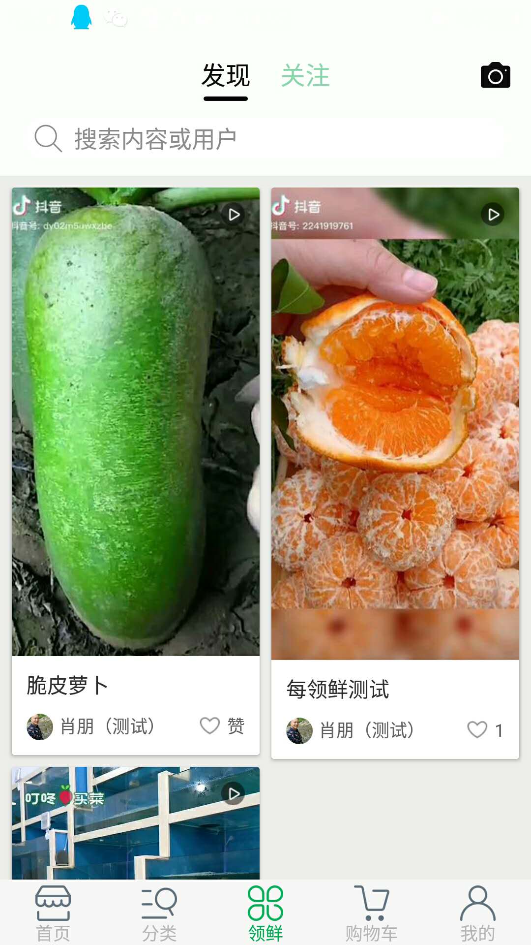 每領(lǐng)鮮