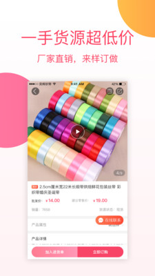 奕暉織帶