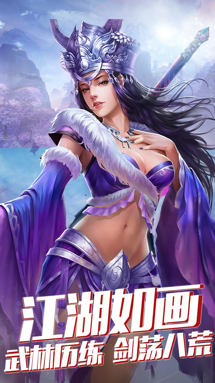 傲视战神 果盘版