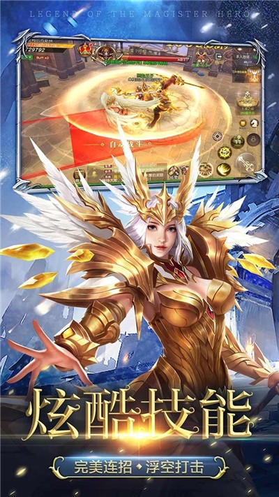 魔導英雄傳說 無限鉆石金幣版