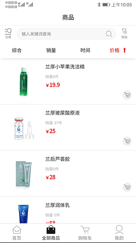 蘭厚商城