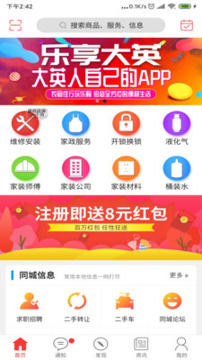 樂享大英